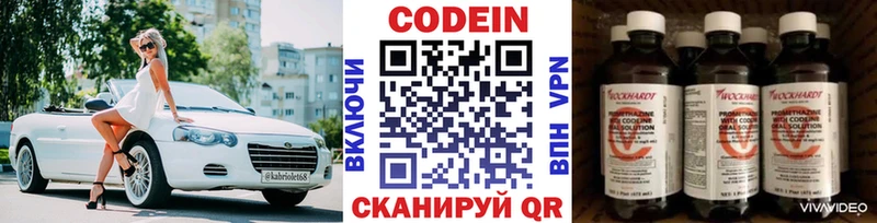 Кодеин Purple Drank  Купить закладки  Железногорск-Илимский 