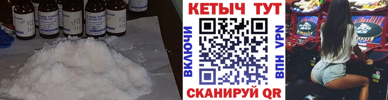 Кетамин VHQ  Купить  Железногорск-Илимский 