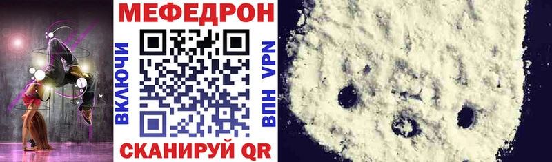 Меф мяу мяу мука Железногорск-Илимский