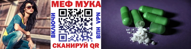 Купить закладки  Железногорск-Илимский  Мефедрон мука 
