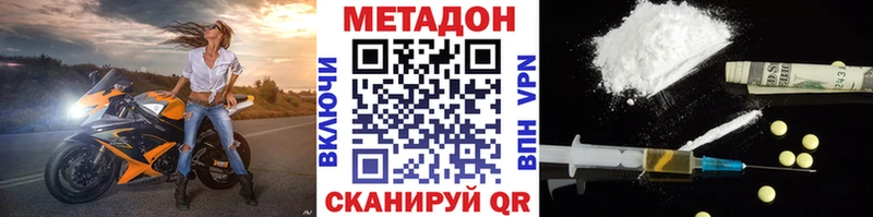Купить закладки  Железногорск-Илимский  МЕТАДОН кристалл 